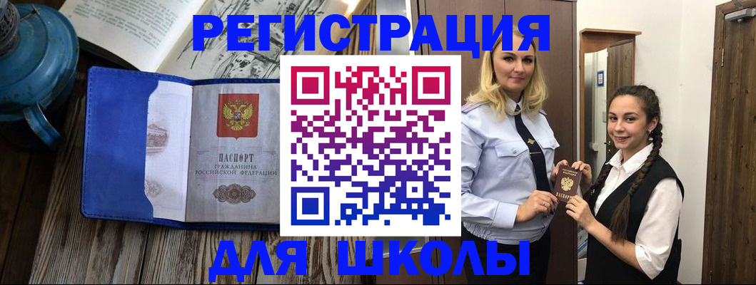 прописка паспорт в Долгопрудном
