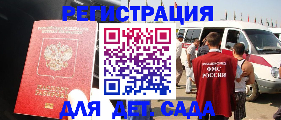 прописка для школы в Долгопрудном