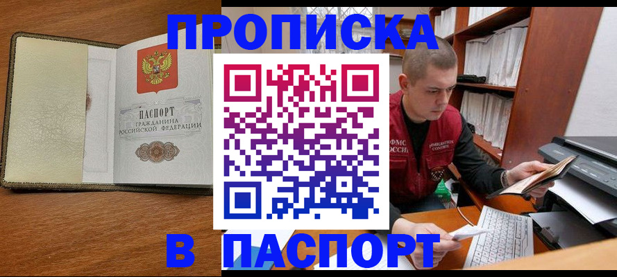 найти адрес прописки в Долгопрудном