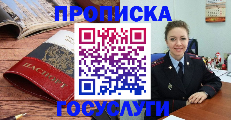 временная регистрация в квартире в Долгопрудном