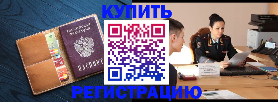 миграционный учет в Долгопрудном